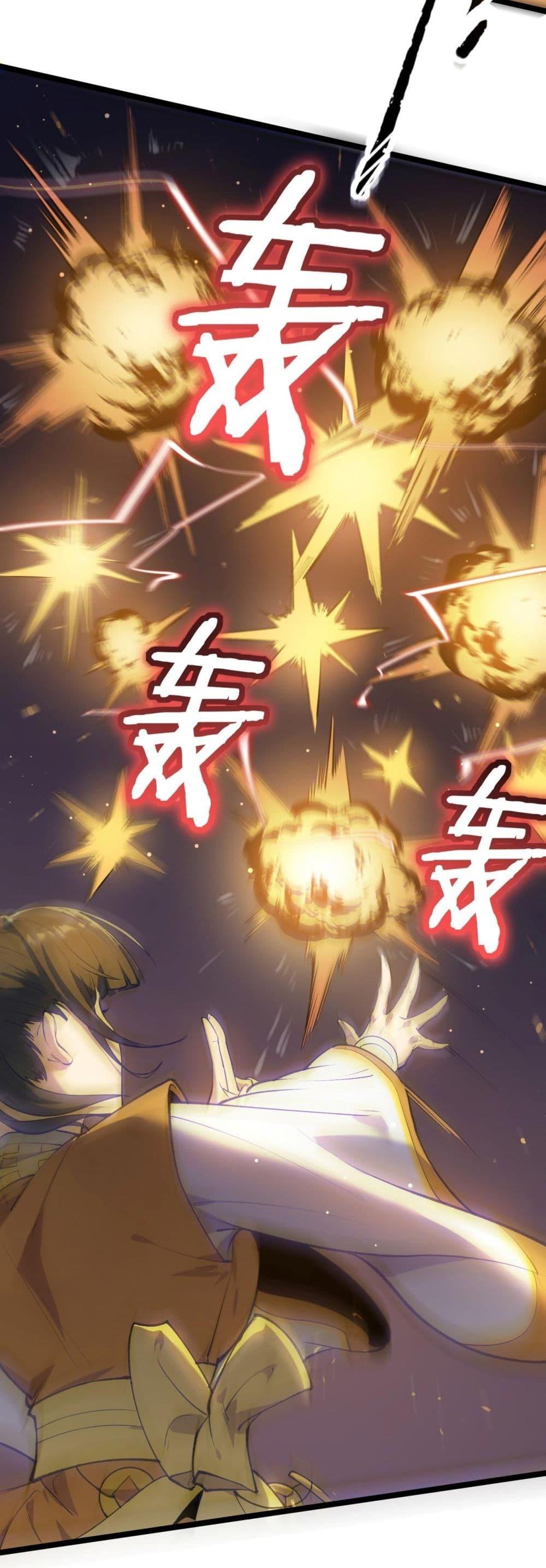 SSS level Saint Knight who transcends common sense ตอนที่ 53 4