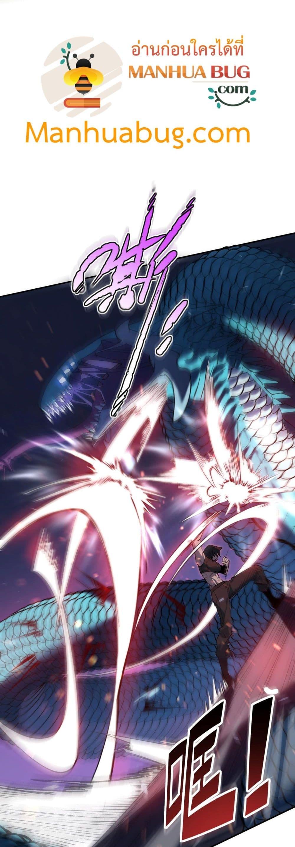 SSS level Saint Knight who transcends common sense ตอนที่ 53 5