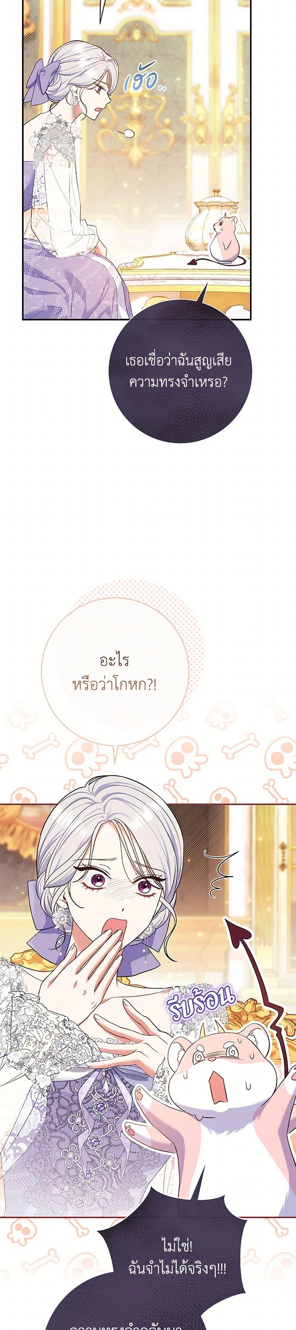 The Villain ตอนที่ 53 15