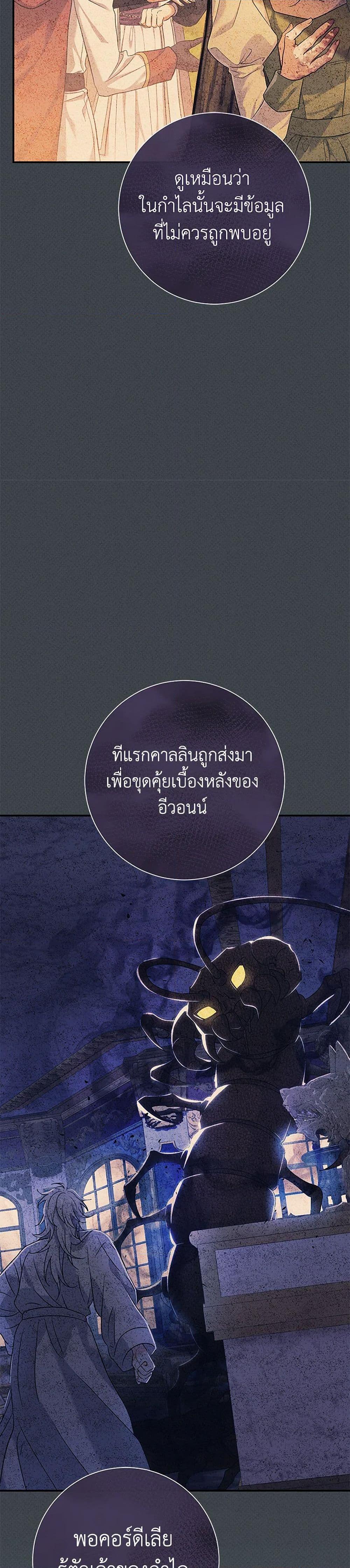 The Villain ตอนที่ 53 19