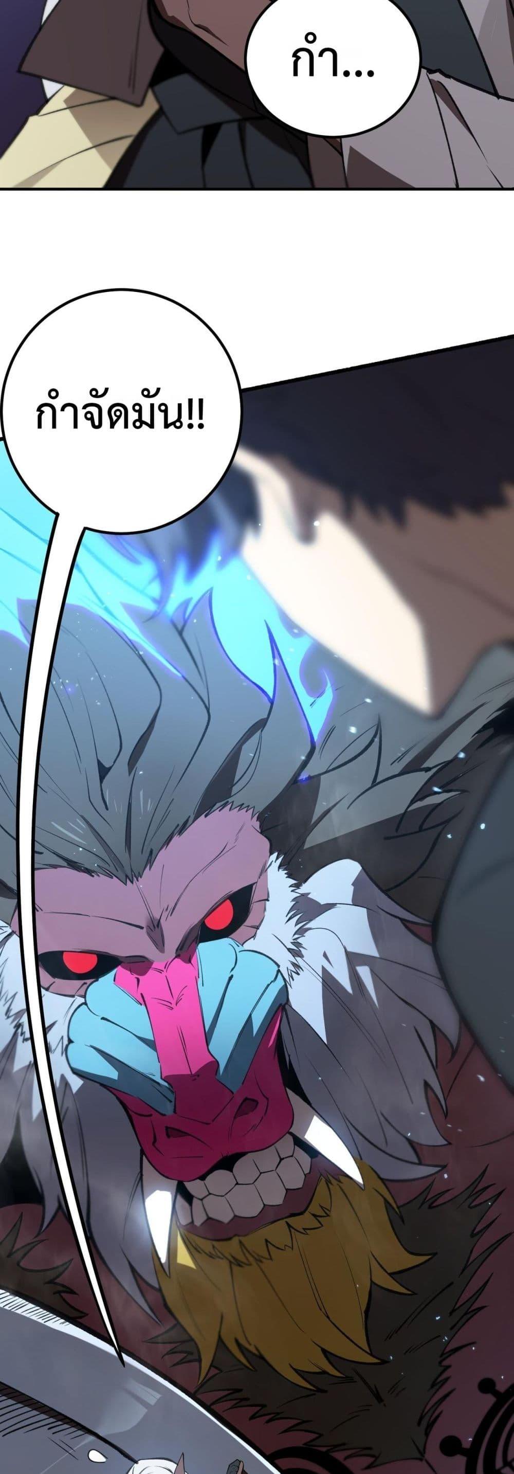 SSS level Saint Knight who transcends common sense ตอนที่ 53 22