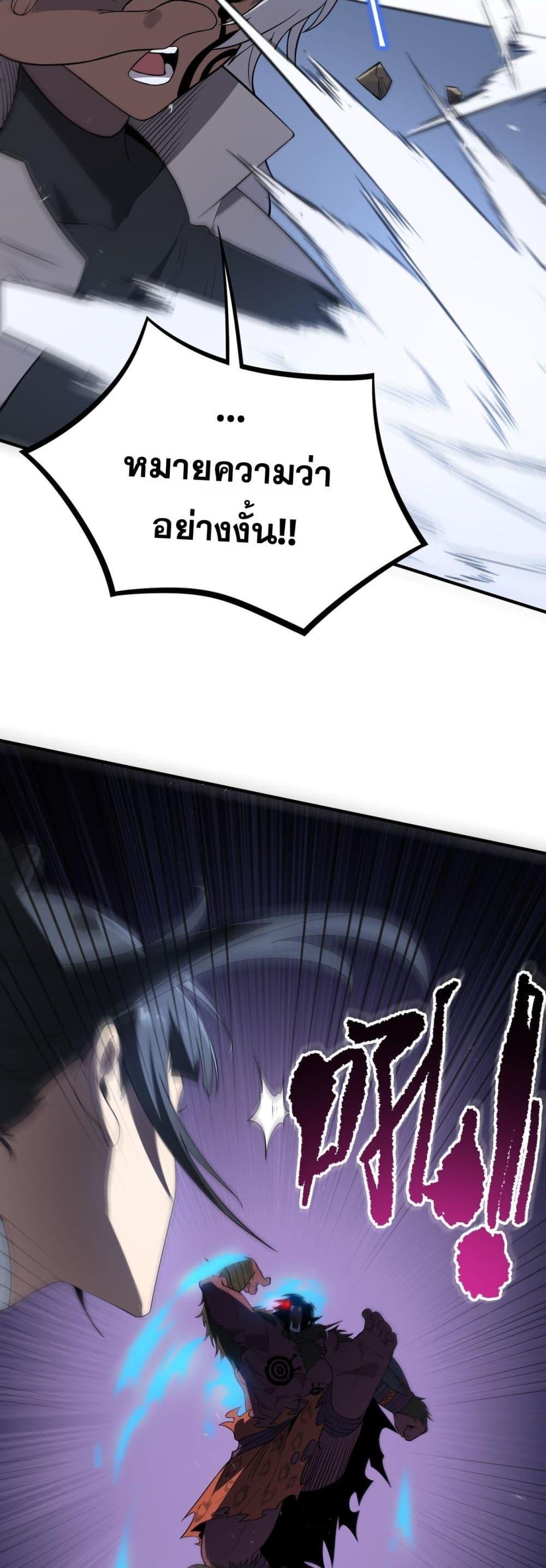SSS level Saint Knight who transcends common sense ตอนที่ 53 26