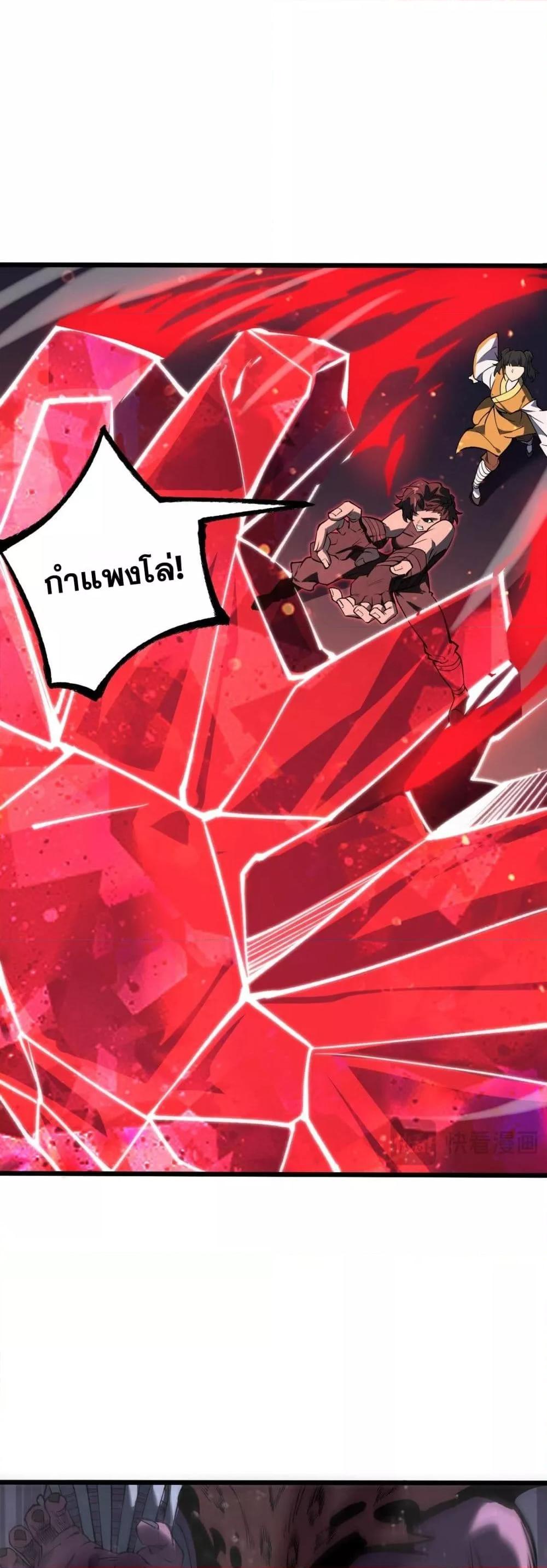 SSS level Saint Knight who transcends common sense ตอนที่ 53 31