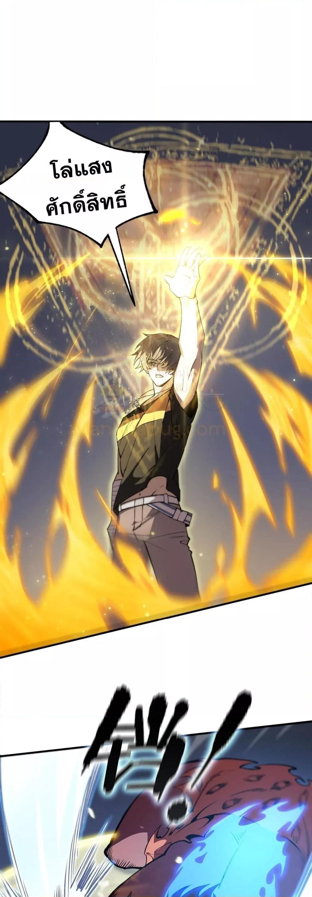 SSS level Saint Knight who transcends common sense ตอนที่ 53 34