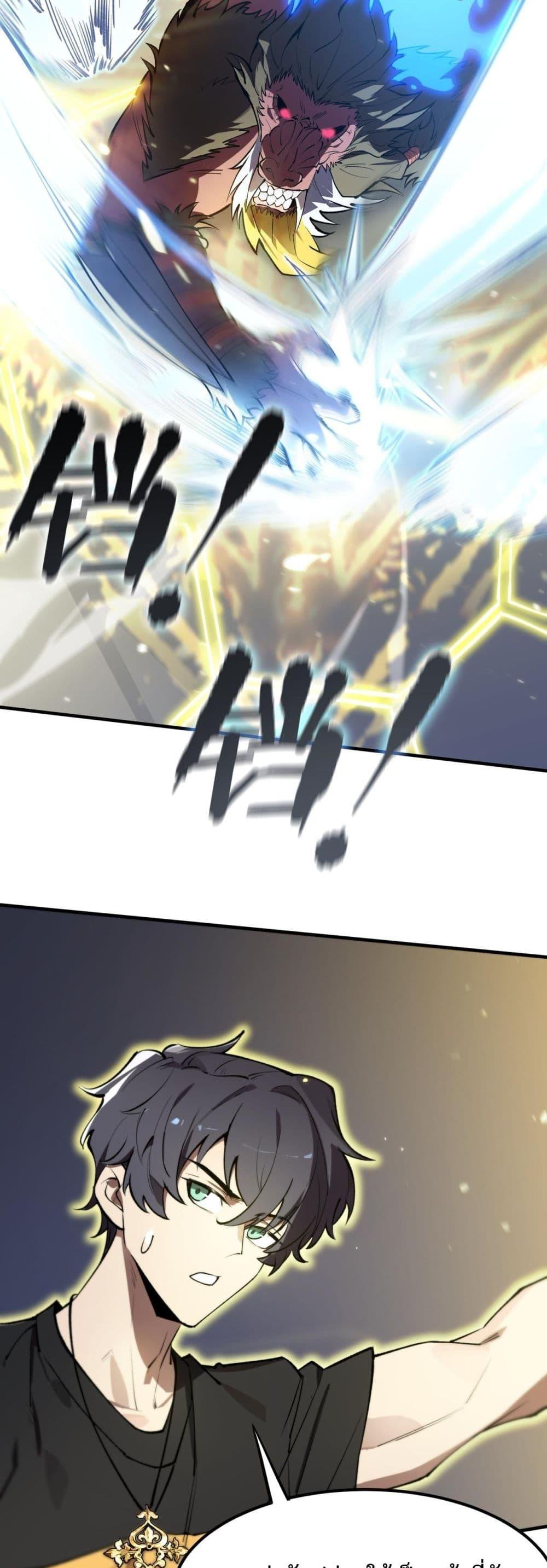 SSS level Saint Knight who transcends common sense ตอนที่ 53 35