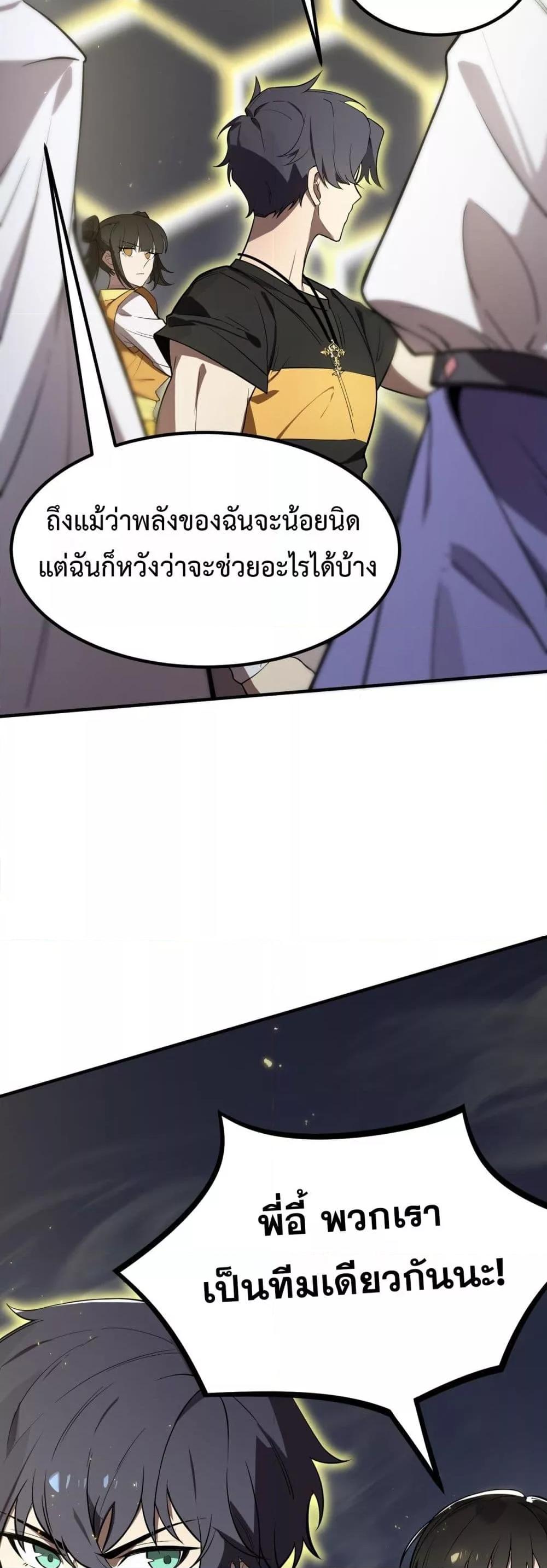 SSS level Saint Knight who transcends common sense ตอนที่ 53 38