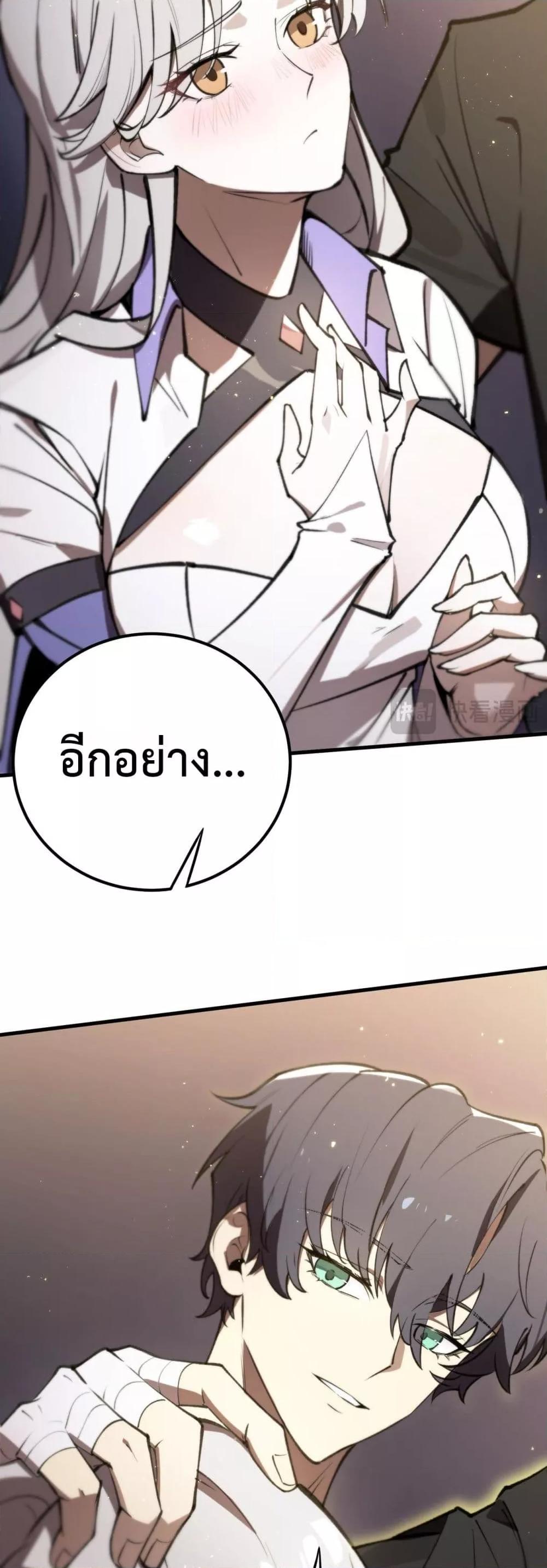 SSS level Saint Knight who transcends common sense ตอนที่ 53 42