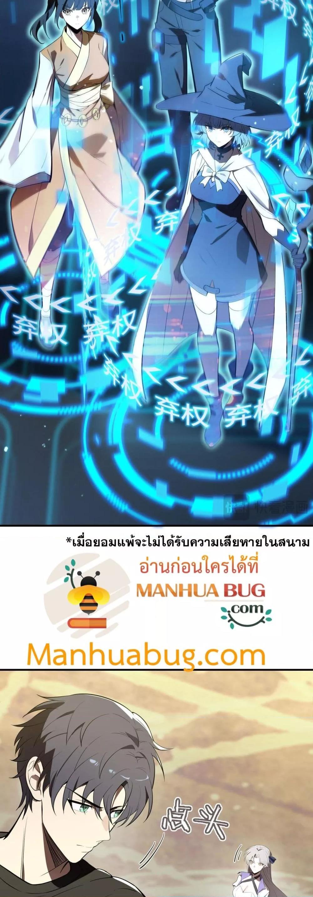 SSS level Saint Knight who transcends common sense ตอนที่ 53 50