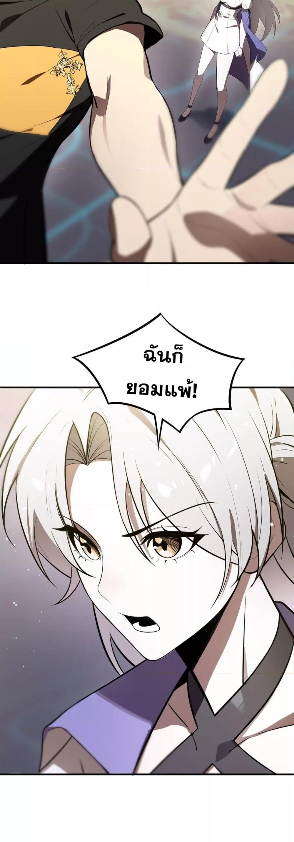 SSS level Saint Knight who transcends common sense ตอนที่ 53 51