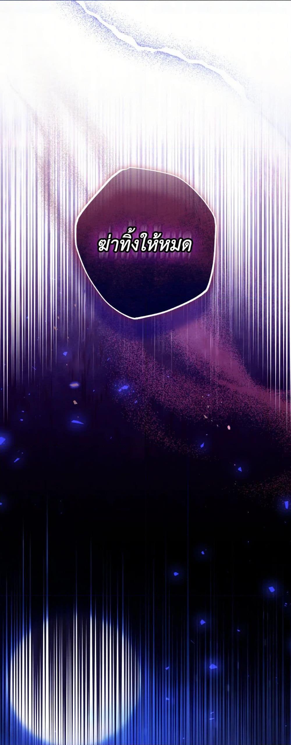 A Saint Who Was Adopted by the Grand Duke ตอนที่ 54 44