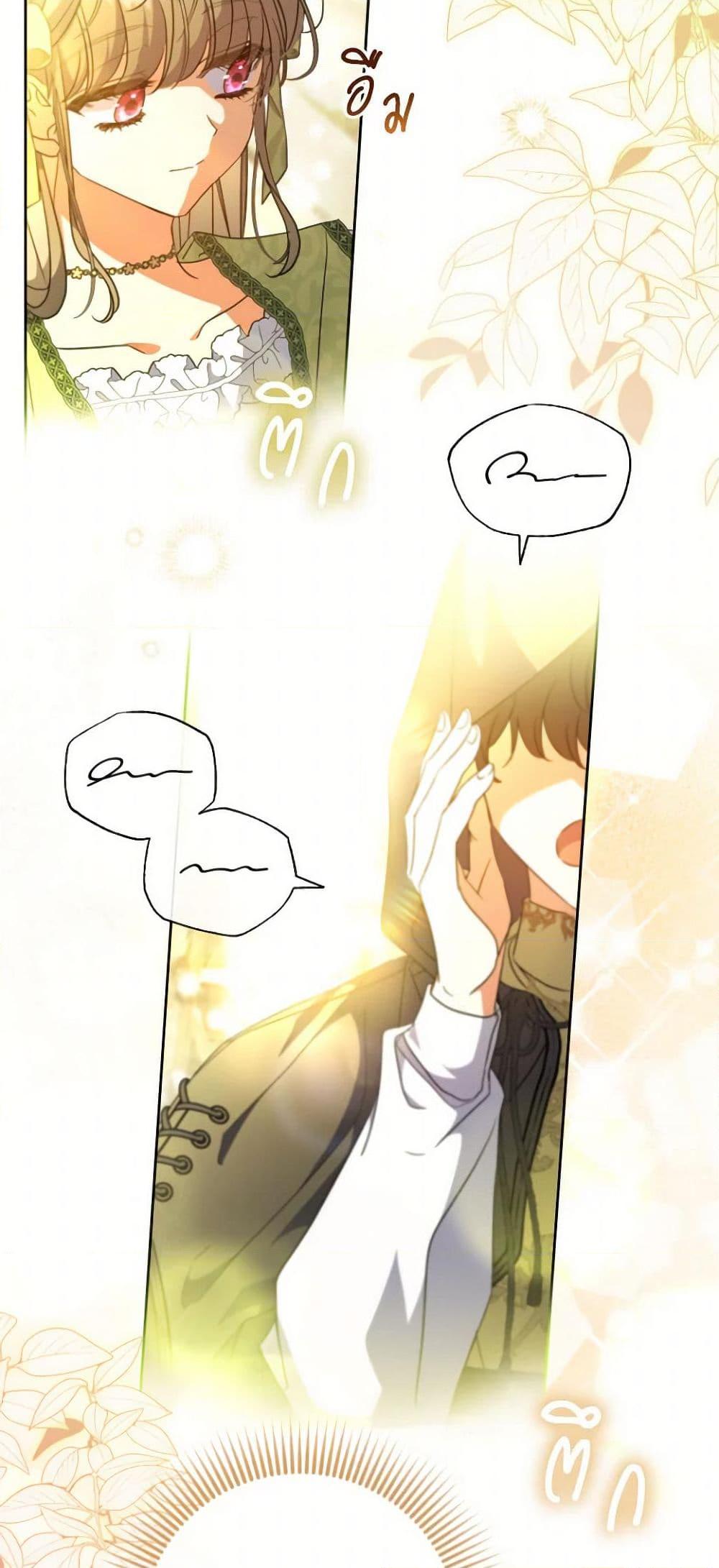 A Saint Who Was Adopted by the Grand Duke ตอนที่ 55 20