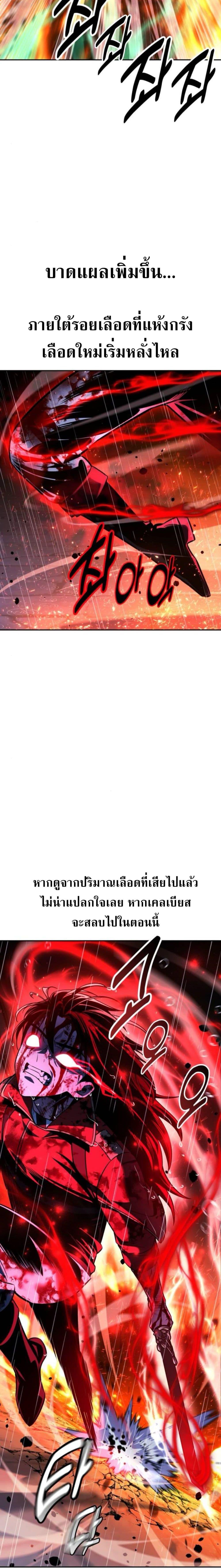 The Extra ตอนที่ 56 8