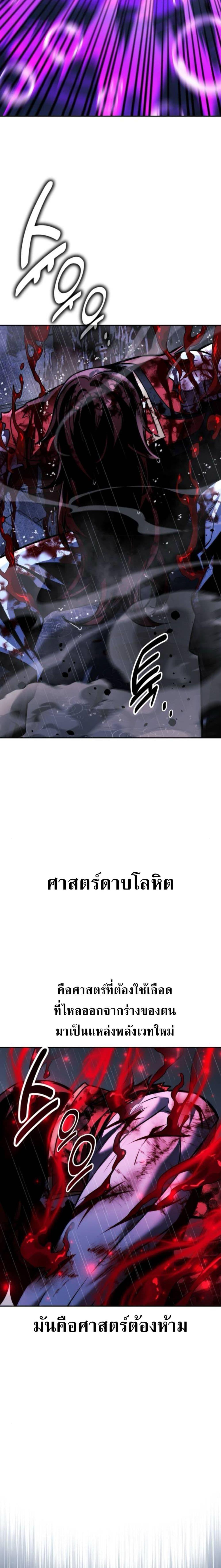 The Extra ตอนที่ 56 16