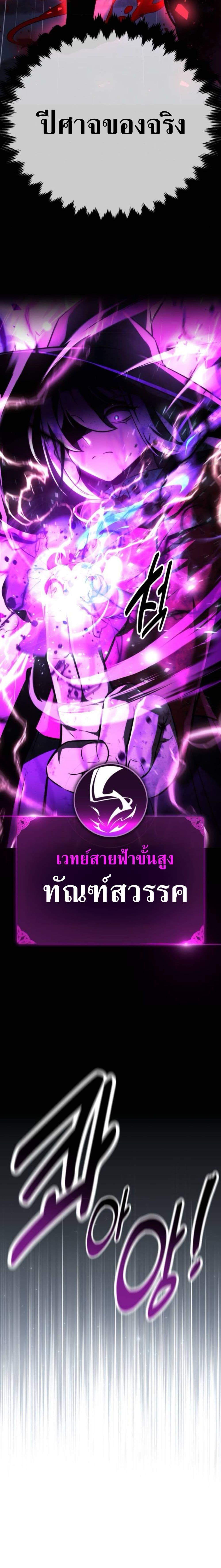 The Extra ตอนที่ 56 21