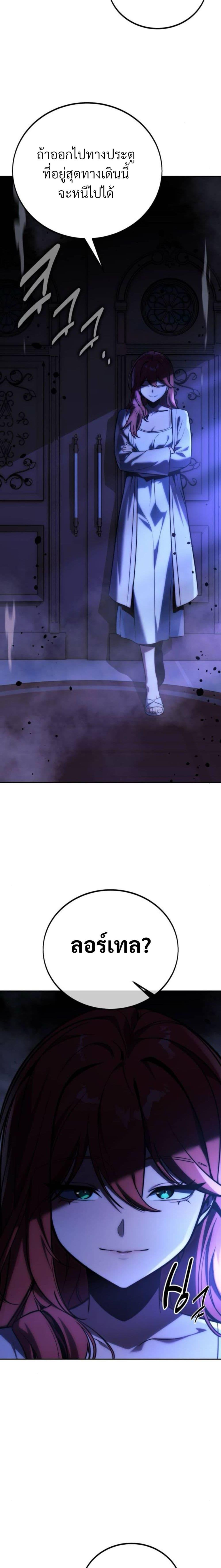 The Extra ตอนที่ 56 23