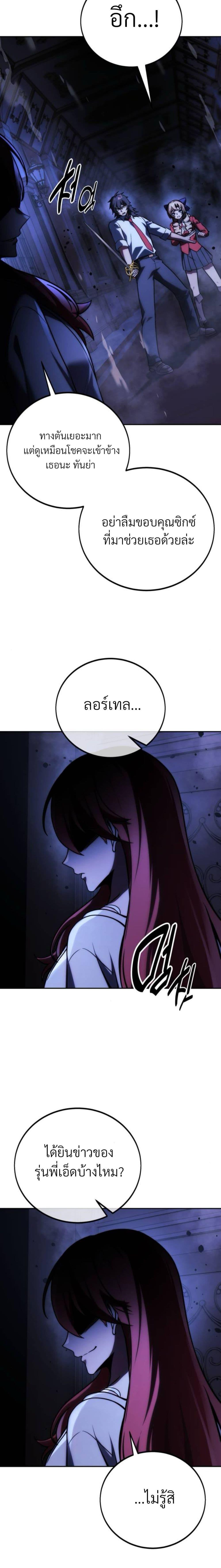 The Extra ตอนที่ 56 24