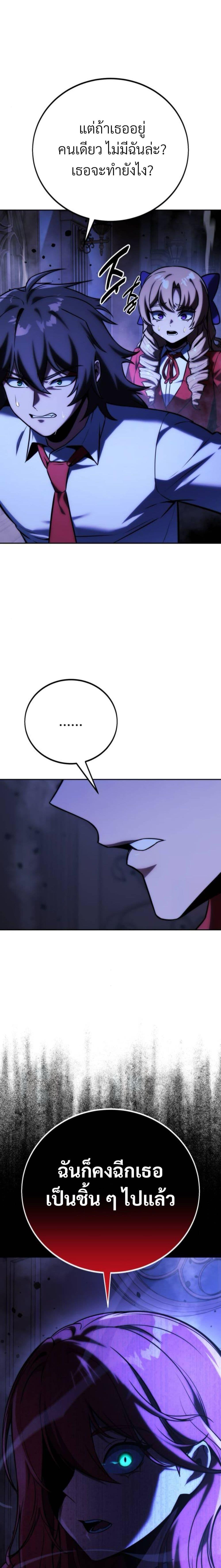 The Extra ตอนที่ 56 25