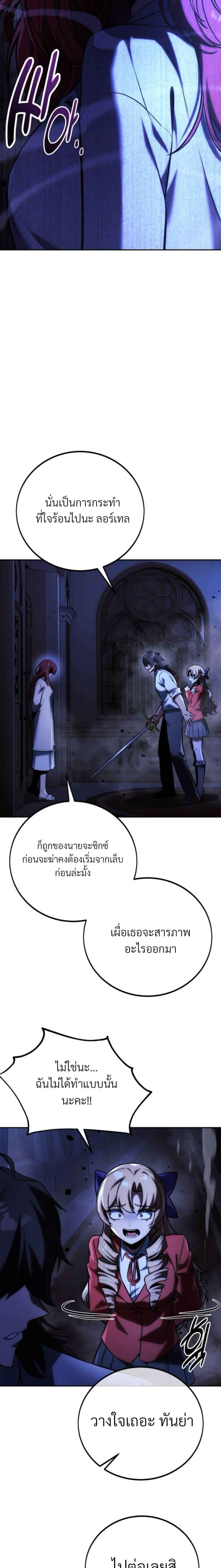 The Extra ตอนที่ 56 26