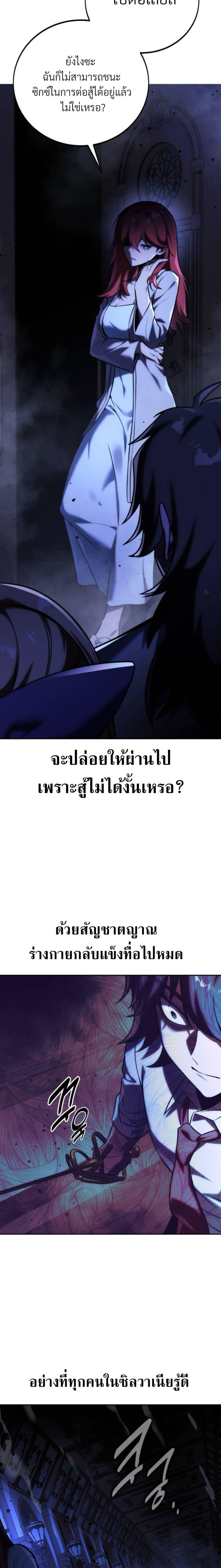 The Extra ตอนที่ 56 27
