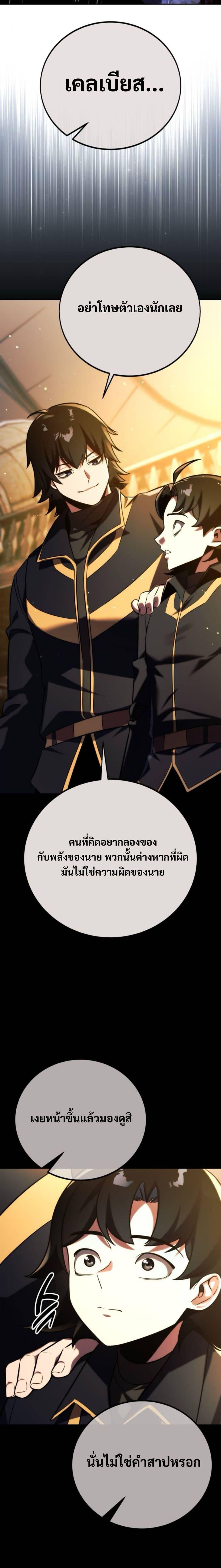 The Extra ตอนที่ 56 31