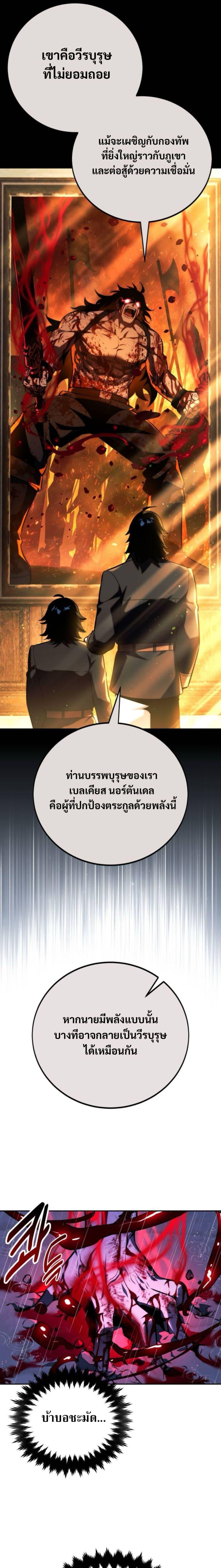 The Extra ตอนที่ 56 32