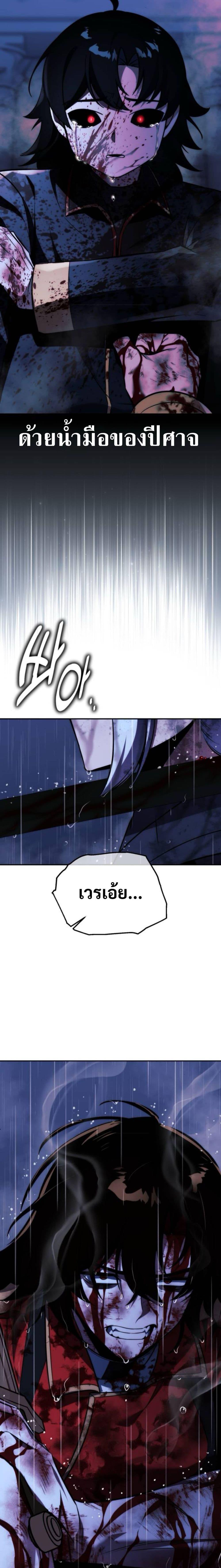 The Extra ตอนที่ 56 42