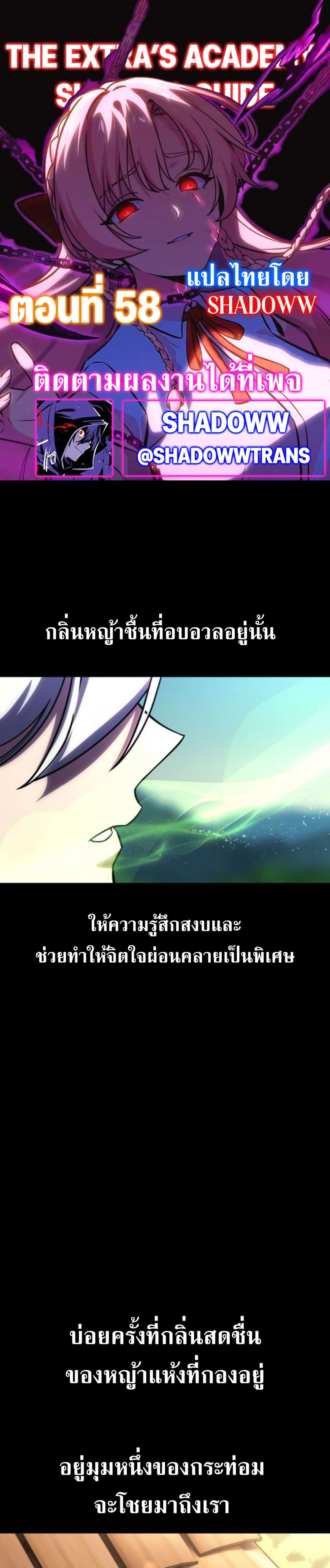 The Extra ตอนที่ 58 1