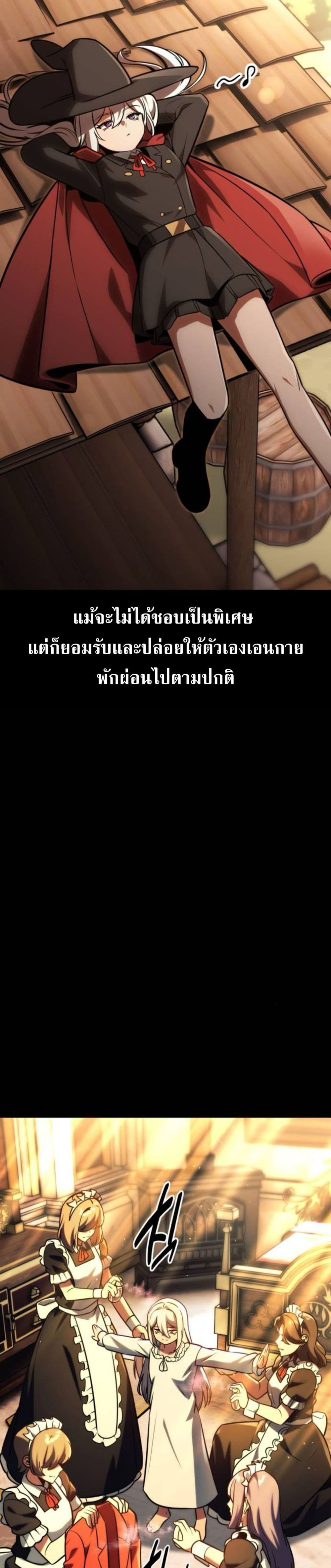 The Extra ตอนที่ 58 2