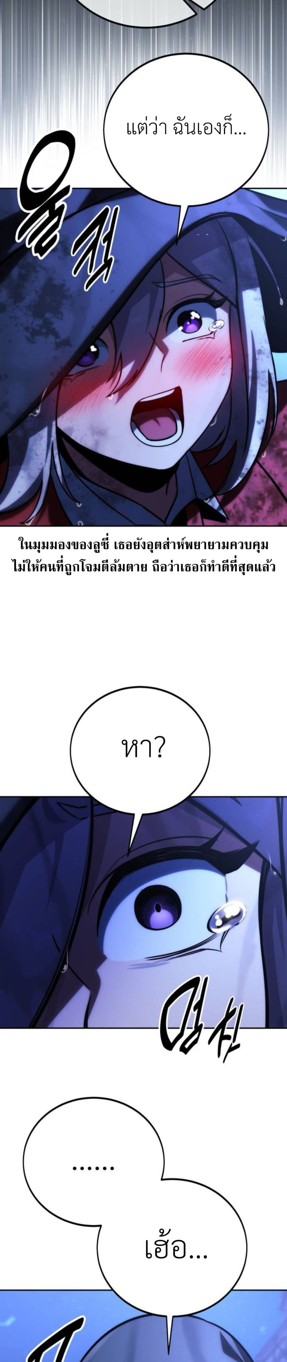 The Extra ตอนที่ 58 9