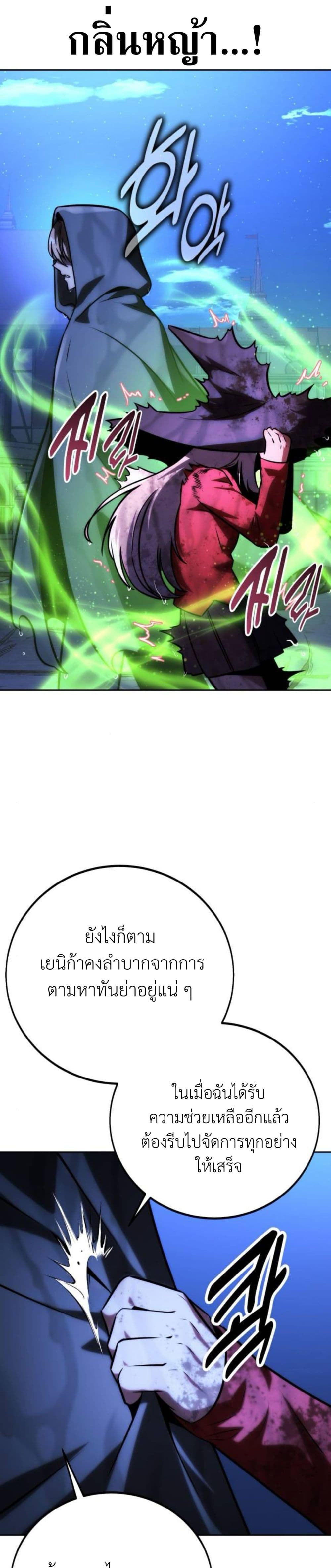 The Extra ตอนที่ 58 16