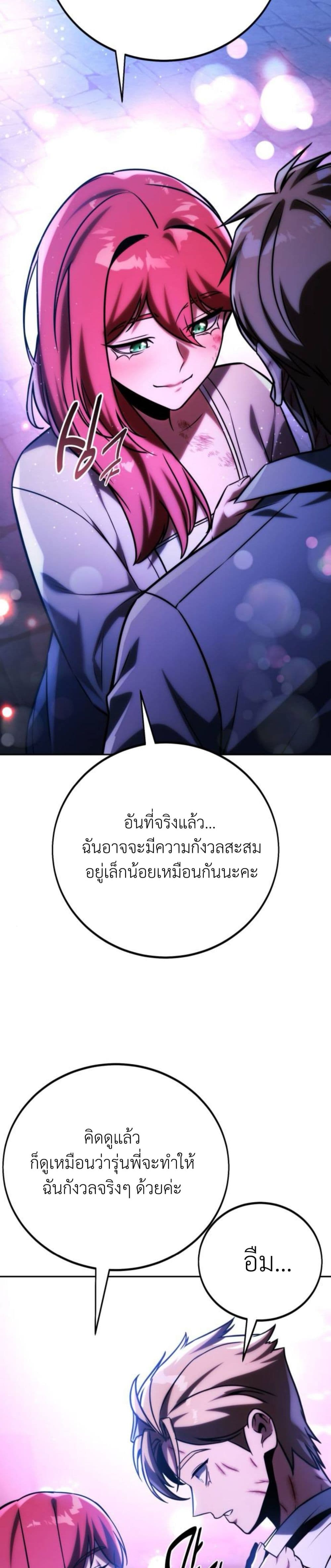 The Extra ตอนที่ 58 27
