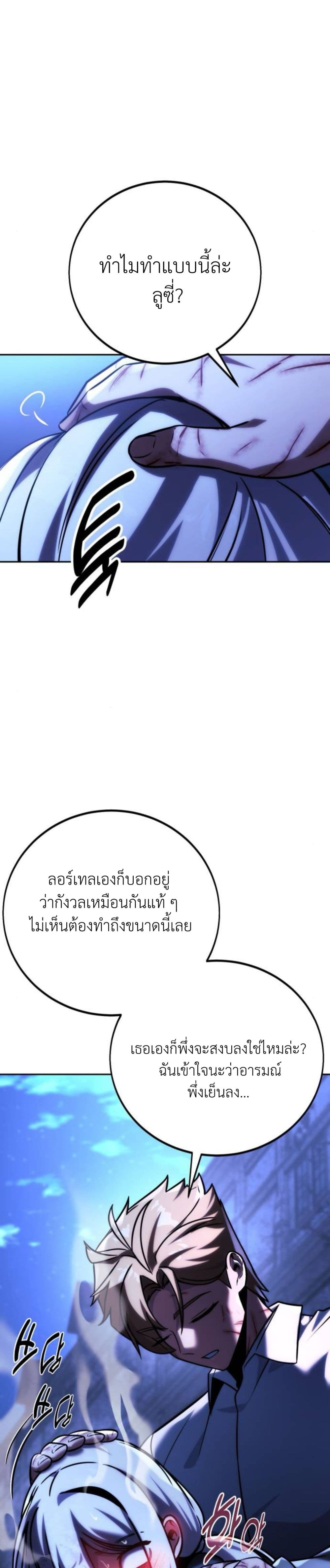 The Extra ตอนที่ 58 34