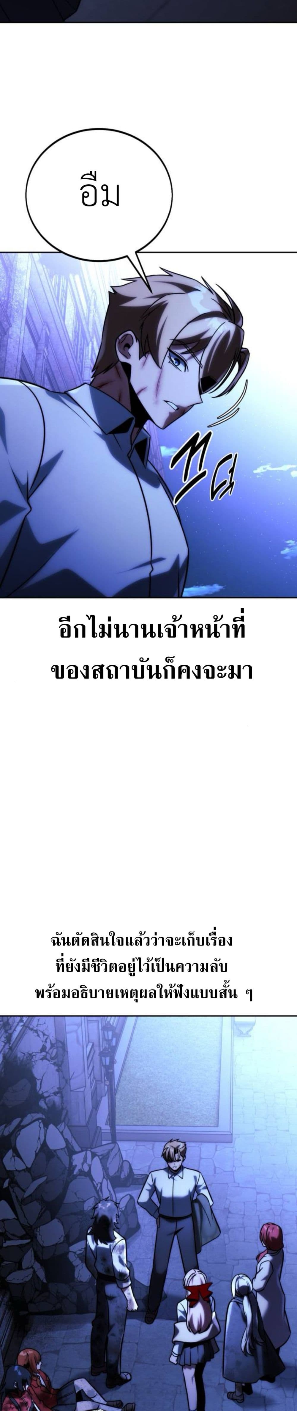 The Extra ตอนที่ 58 41