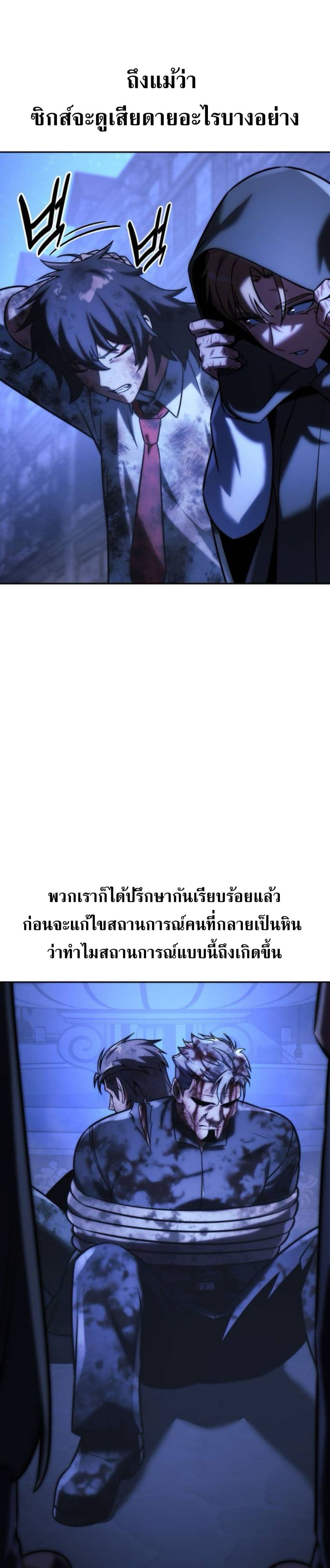 The Extra ตอนที่ 58 43