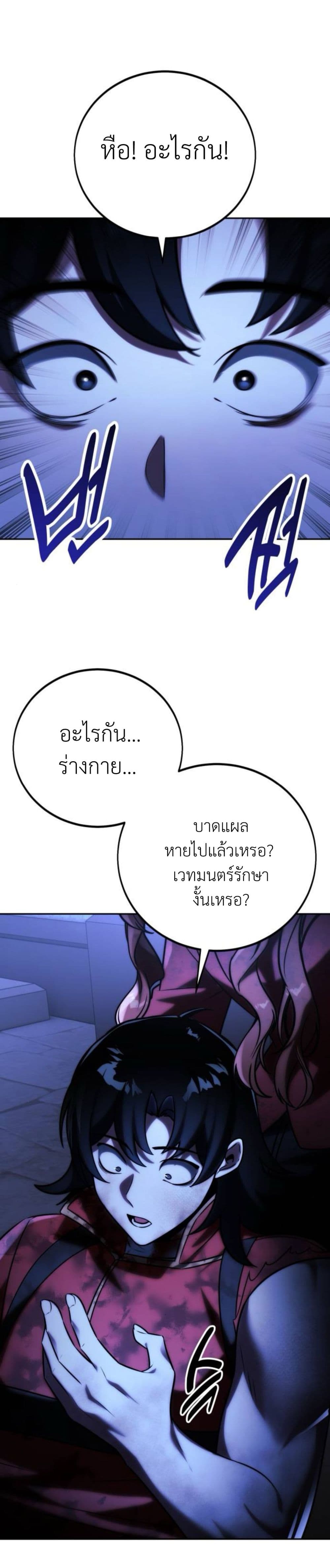 The Extra ตอนที่ 58 46