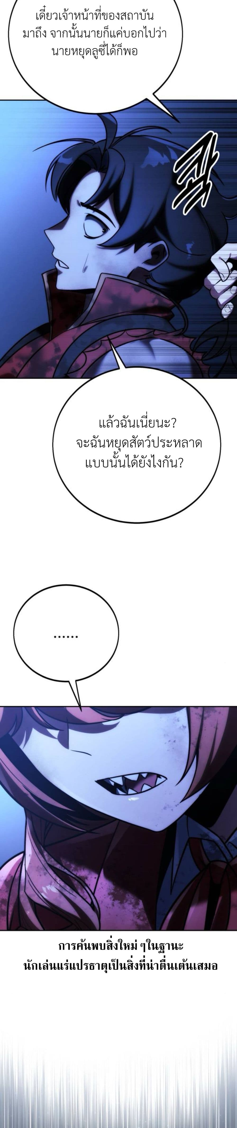 The Extra ตอนที่ 58 49
