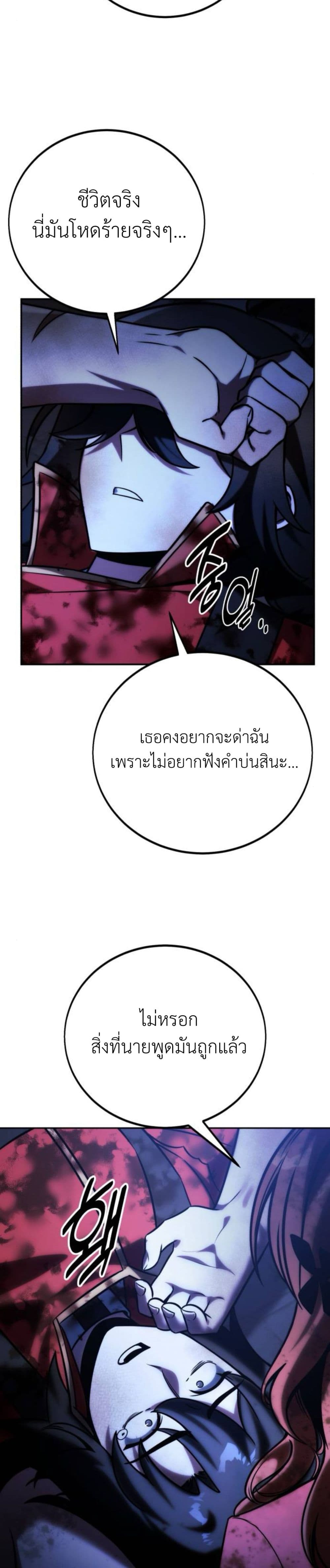 The Extra ตอนที่ 58 54