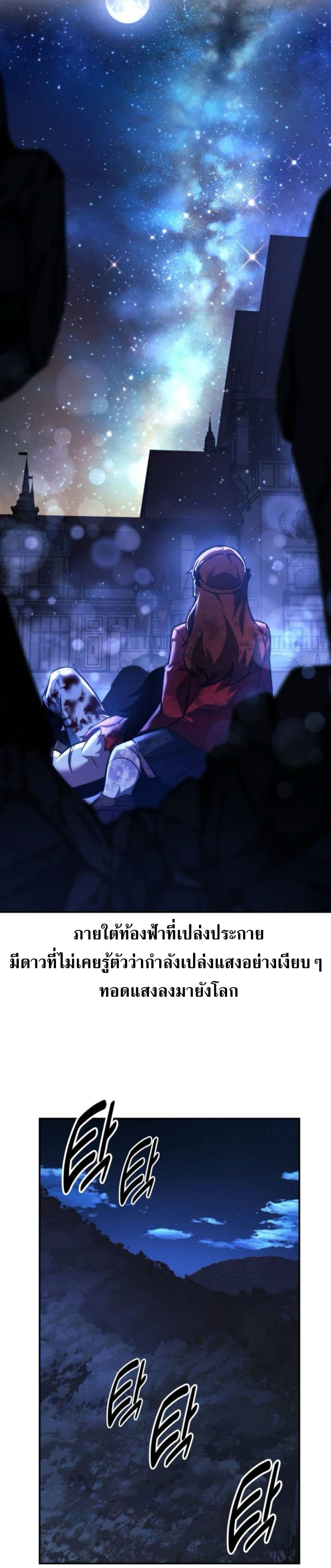 The Extra ตอนที่ 58 56