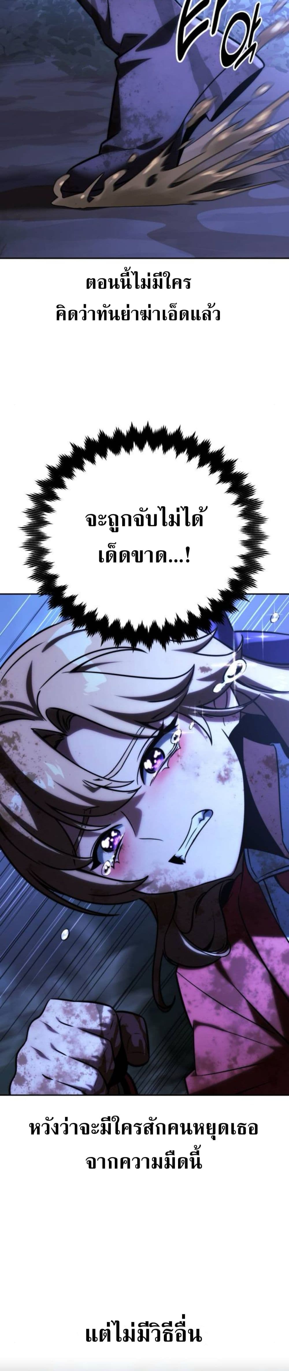 The Extra ตอนที่ 58 59