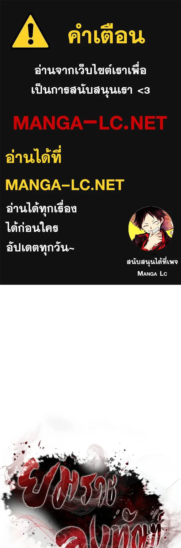 Reincarnation Path of The Underworld King ตอนที่ 59 1