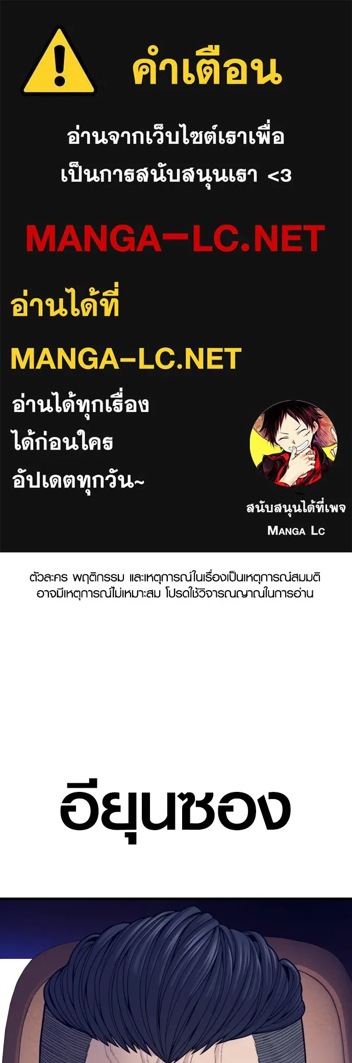 Juvenile Offender ตอนที่ 59 1