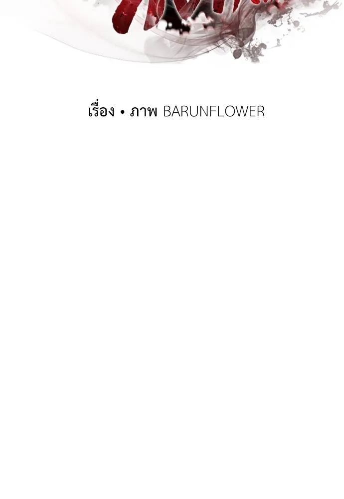 Reincarnation Path of The Underworld King ตอนที่ 59 2