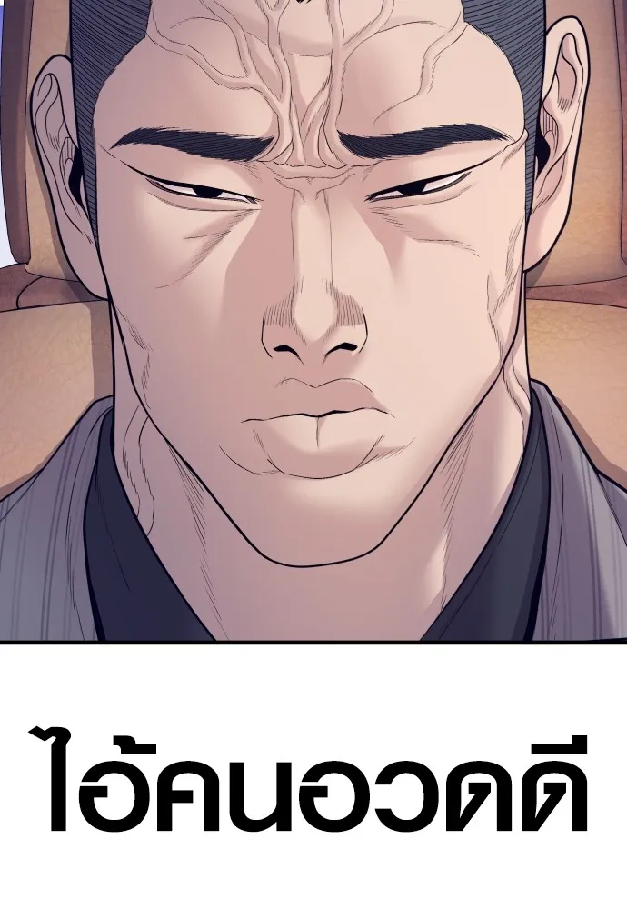 Juvenile Offender ตอนที่ 59 2