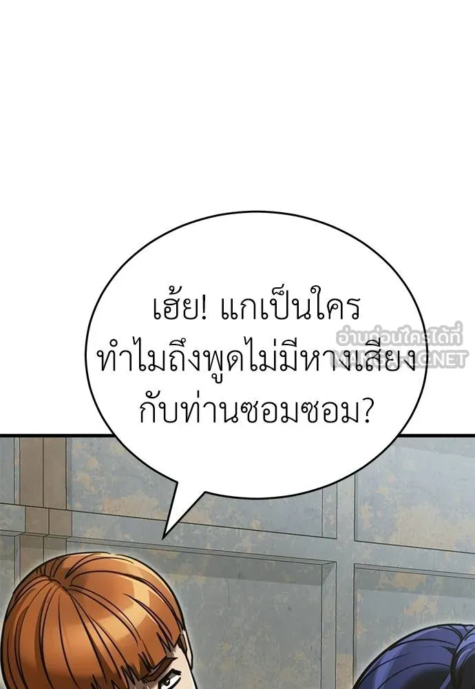 Reincarnation Path of The Underworld King ตอนที่ 59 3
