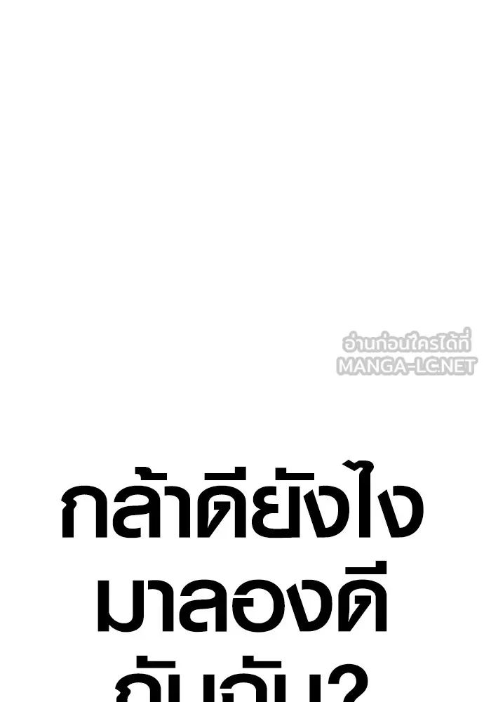 Juvenile Offender ตอนที่ 59 3