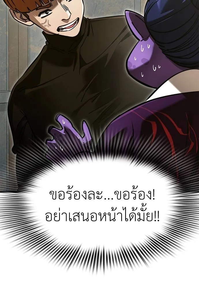 Reincarnation Path of The Underworld King ตอนที่ 59 4