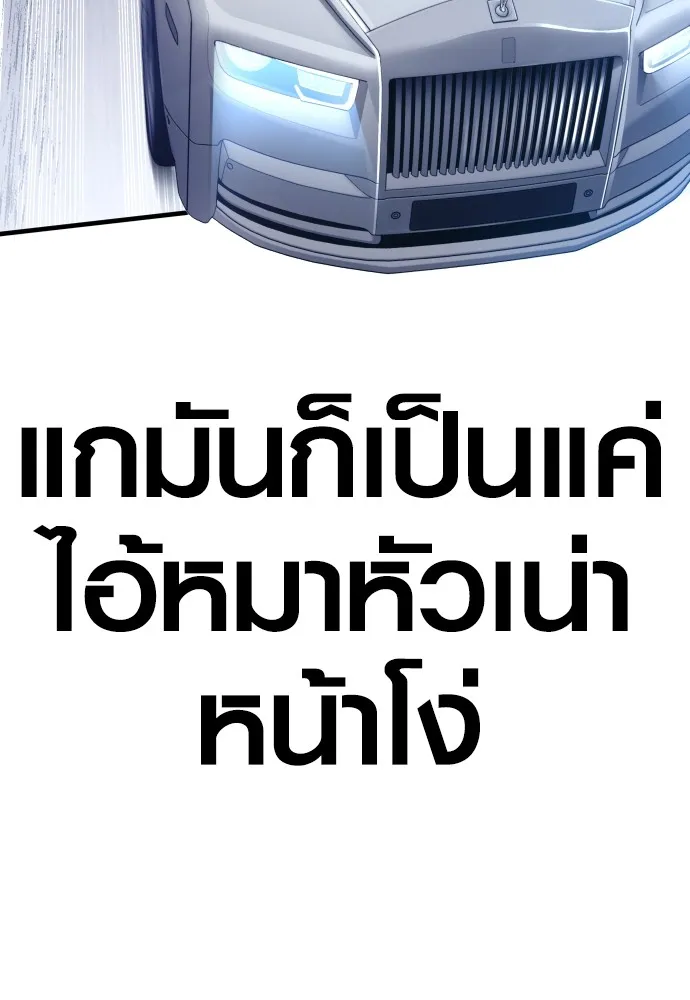 Juvenile Offender ตอนที่ 59 5