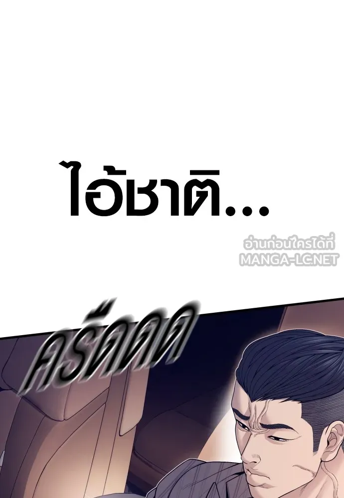 Juvenile Offender ตอนที่ 59 6