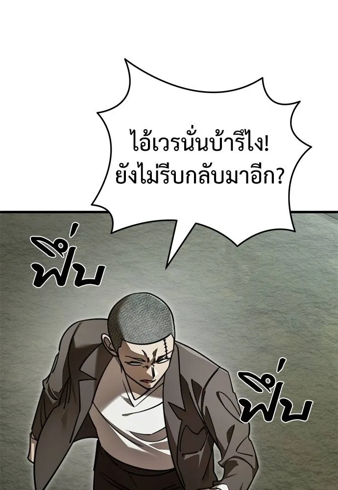 Reincarnation Path of The Underworld King ตอนที่ 59 7