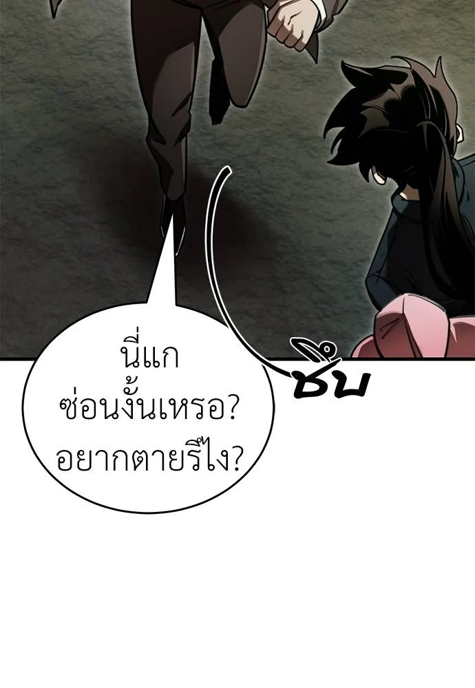 Reincarnation Path of The Underworld King ตอนที่ 59 8